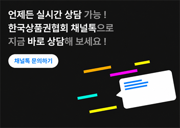 언제든 실시간 상담 가능, 한국상품권협회 채널톡으로 지금 바로 상담해 보세요