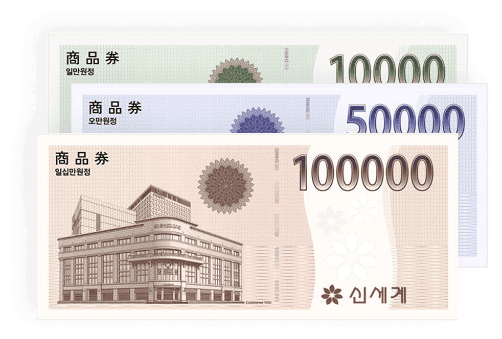 백화점 상품권